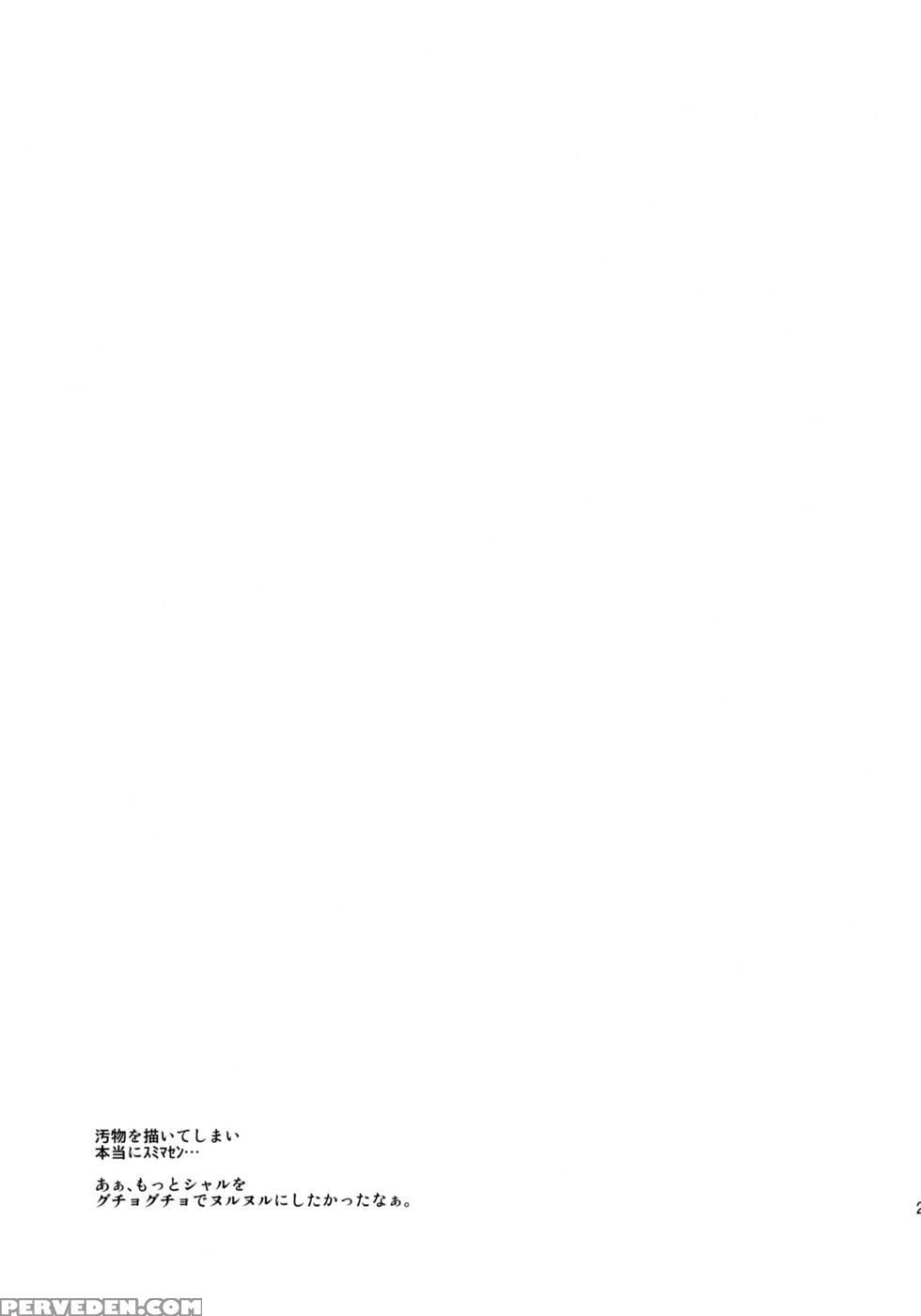 Asa Na Yuu Na Yarippa - Infinite Stratos Chapter 1000 Page 24